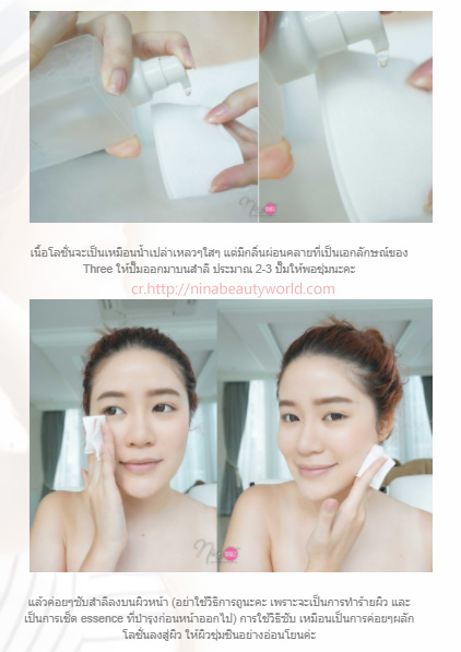 Three Balancing Lotion 140mL ขั้นตอนแรกของการบำรุงผิว เพื่อสมดุลแห่งผิวชุ่มชื้น เติมเต็มน้ำหล่อเลี้ยงผิวให้ชุ่มชื้น เพื่อผลลัพท์ผิวที่เปล่งปลั่ง เนียนเรียบ อิ่มฟู ด้วยเอสเซนเชี่ยล ออยล์บริสุทธิ์ จากแฟร้งคินเซ้นต์ ผลเบอร์กามอท และมาจอแรม