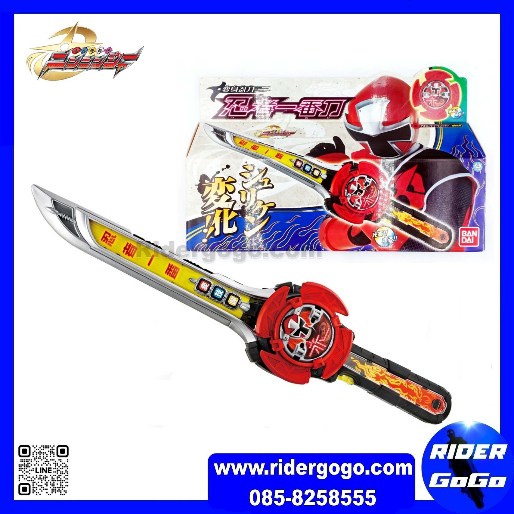 Ninninger DX Ninja Ichibanto