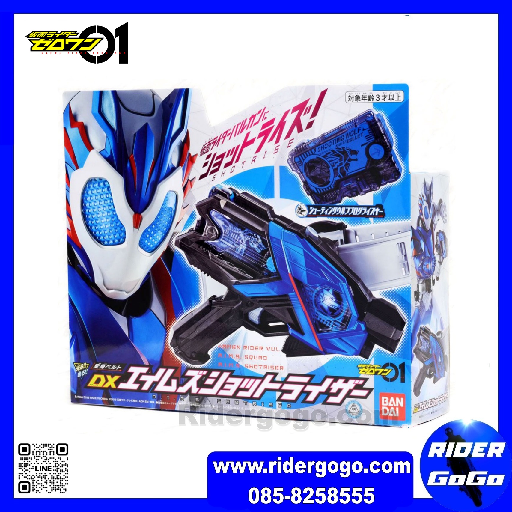 Masked Rider Vulcan DX AIMS ShotRiser