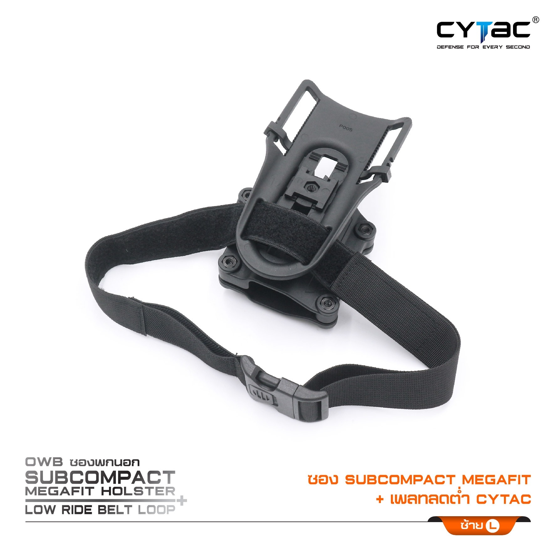 🇹🇭⫸ ซองพกนอกปลดล็อคนิ้วชี้ (ซ้าย ขวา) รุ่น Subcompact Megafit + เพลทลดต่ำ Cytac