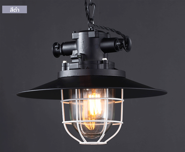 โคมไฟแขวนเพดานสไตล์ American antique มีแก้วครอบหลอดไฟพร้อมตะแกรงเหล็กกันกระแทก [DG001]