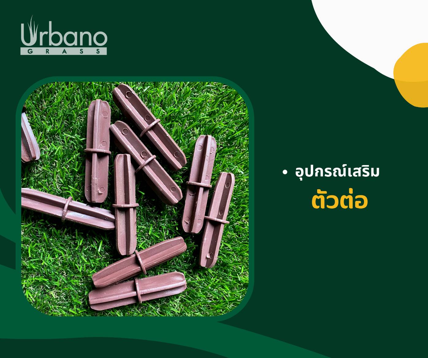 ขอบกั้นดิน ขอบกันดิน เส้นกั้นดิน ขอบกั้นดินพลาสติก แบบฝังดิน สำหรับจัดสวน สำหรับแต่งสวน พลาสติกหนา 10 ซม. ยาว 5 เมตร เกรดเอ จัดสวน แต่งสวน