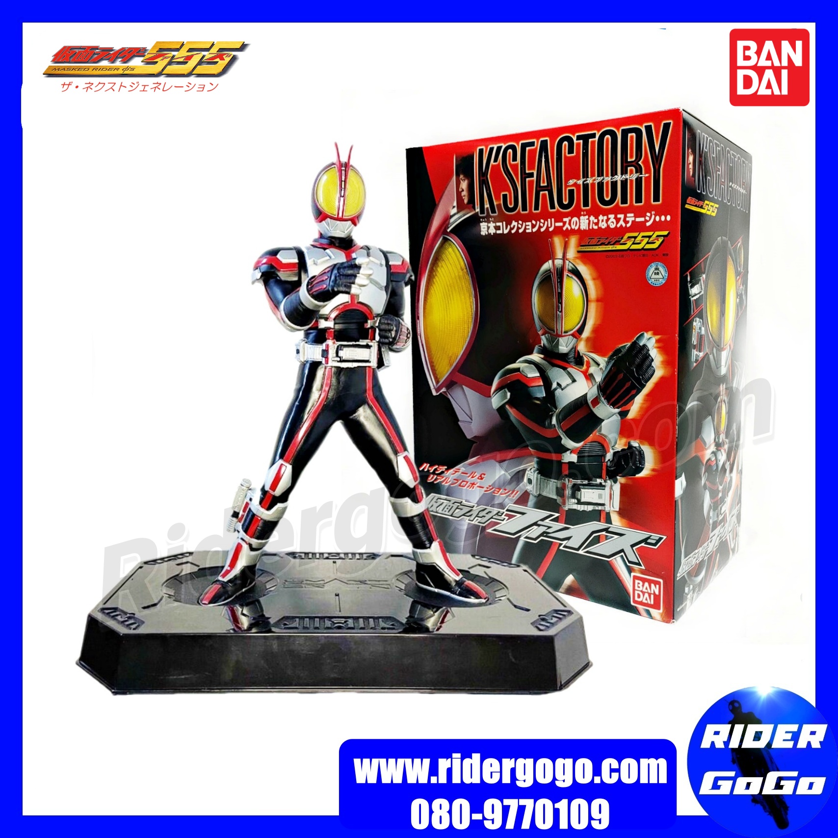 Masked Rider Faiz (K'S FACTORY)