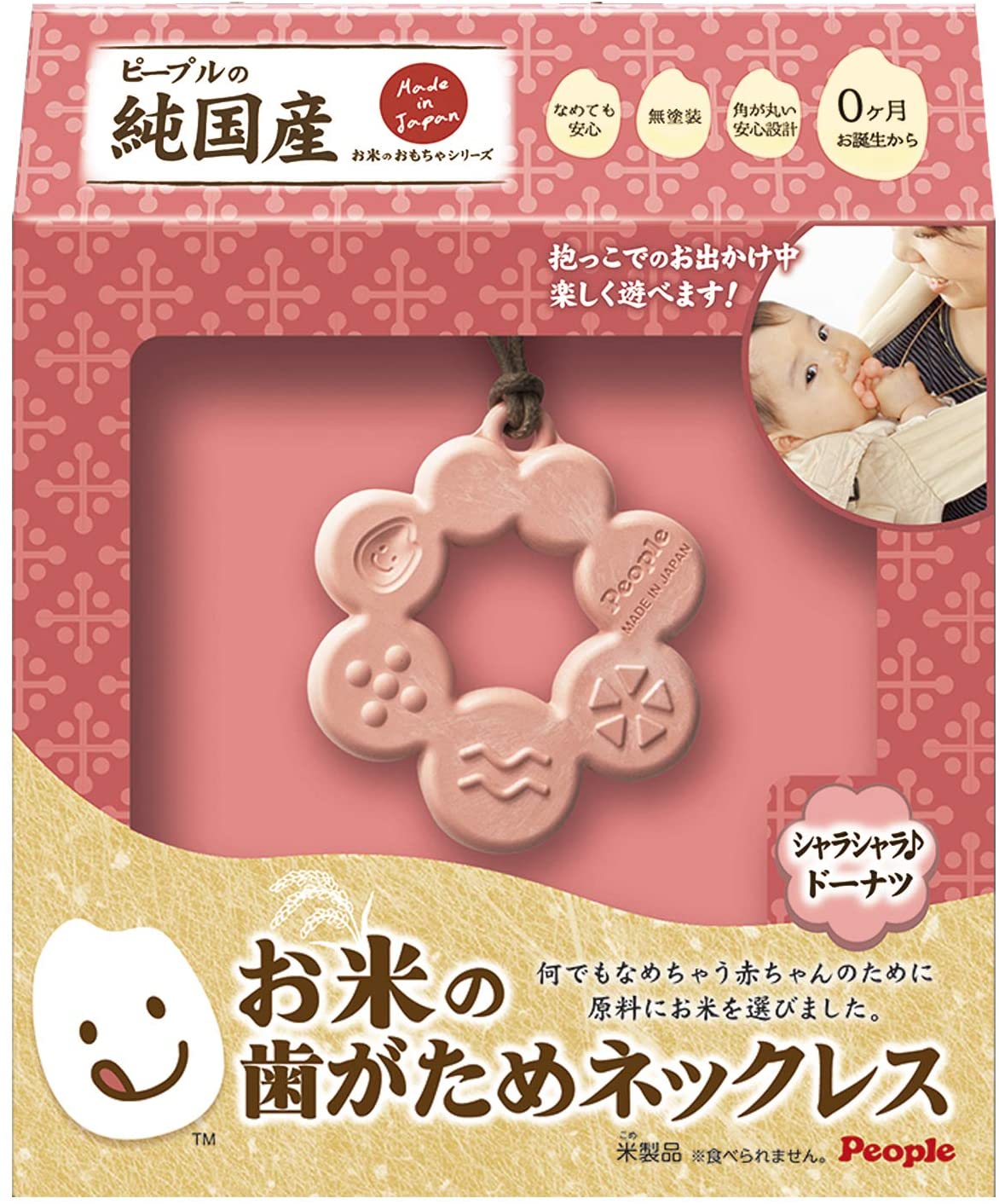 rice teether necklace donut