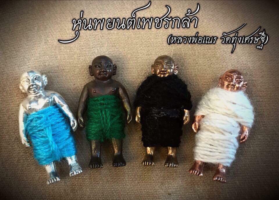 หุ่นพยนต์เพชรกล้า หลวงพ่อเณร วัดทุ่งเศรษฐี