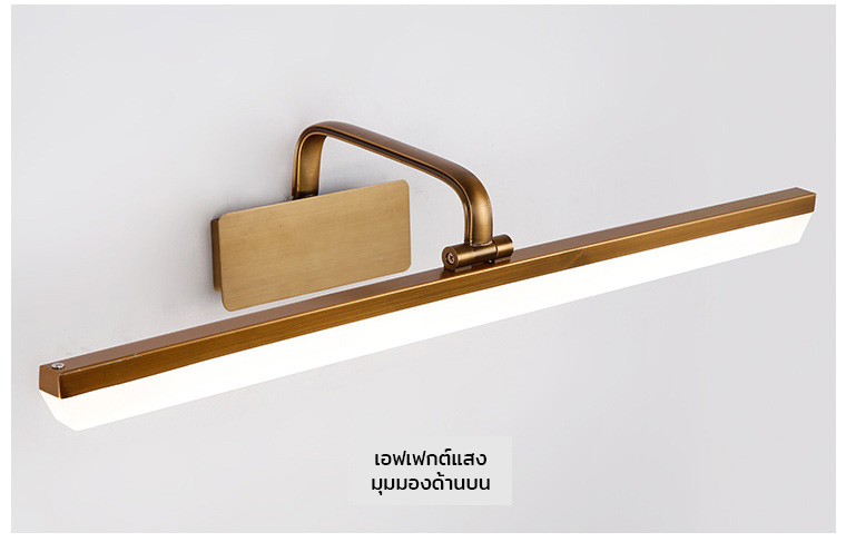 โคมไฟติดหน้ากระจก LED สีน้ำตาลบรอนซ์ [HJ8050]