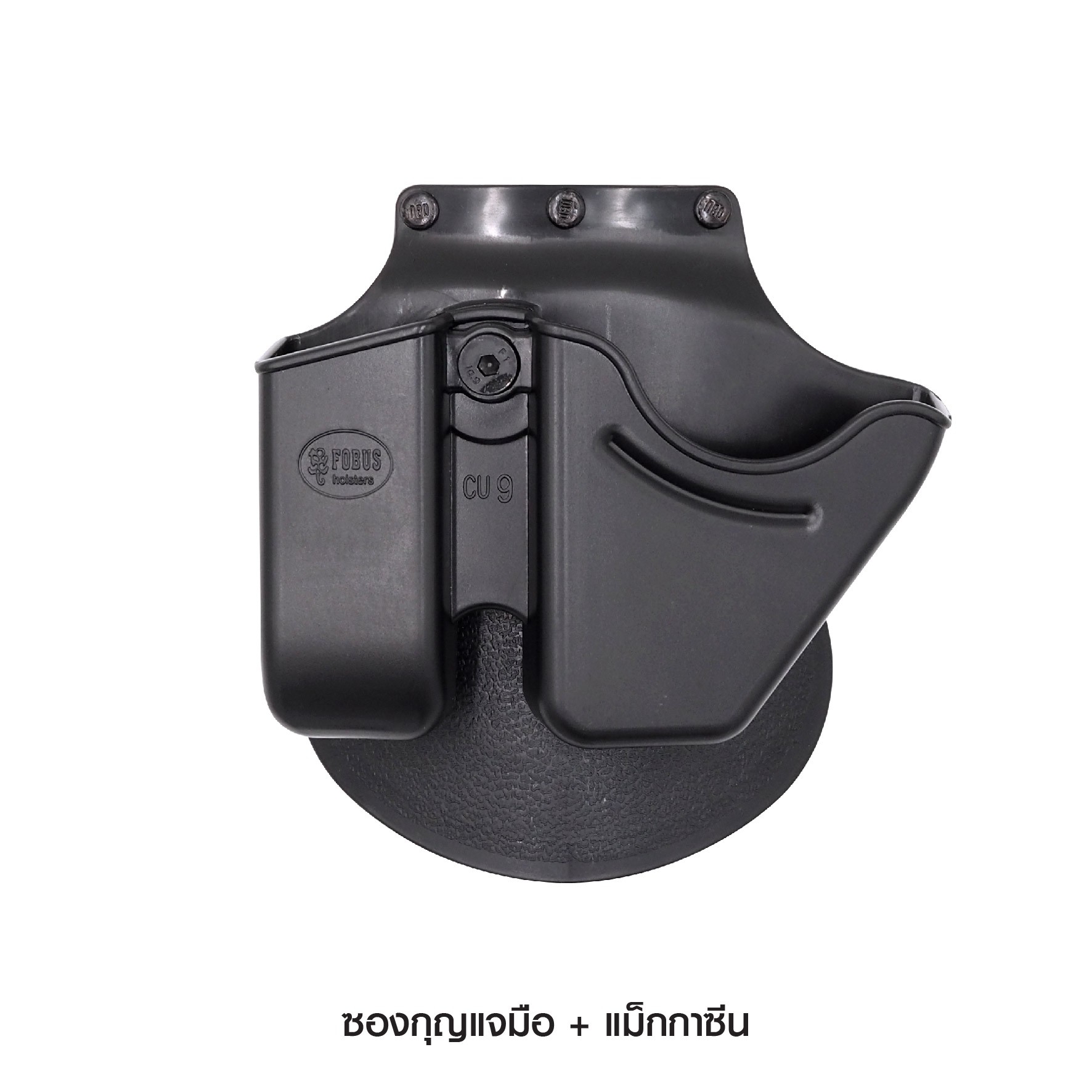 🇹🇭⫸ ซองกุญแจมือ+แม็กกาซีน