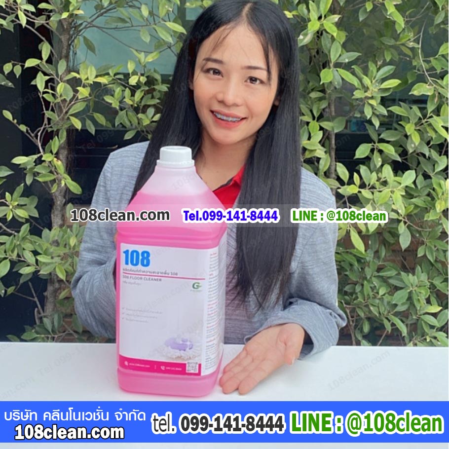 ผลิตภัณฑ์ทำความสะอาดพื้น 108 กลิ่น ฟรุตตี้บลูม