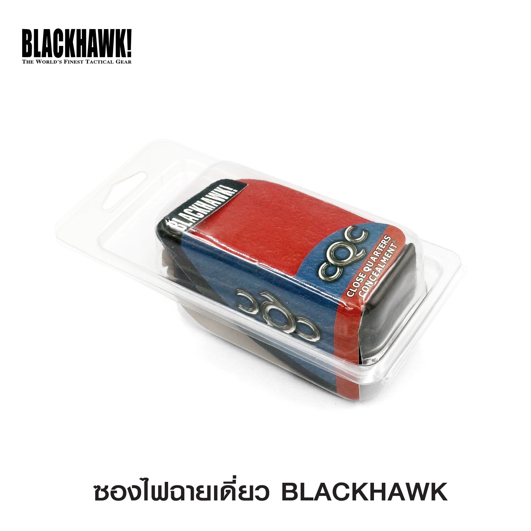 ซองไฟฉายเดี่ยว Blackhawk (KO120)