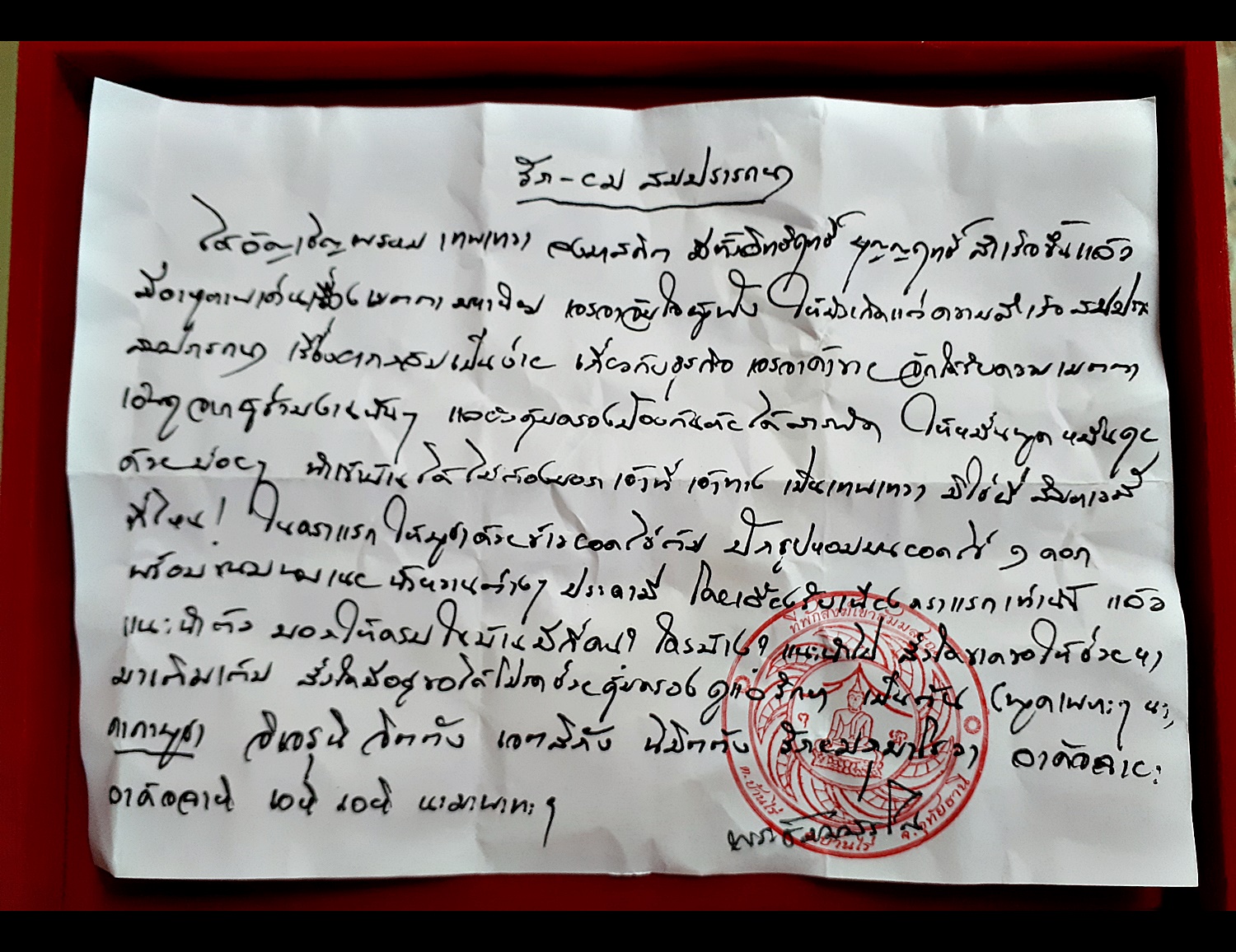 กุมาร รักยม สมปราถนา หลวงพี่เอก วัดเขาแร่ สำนักสงฆ์เขาธรรมธรณ์