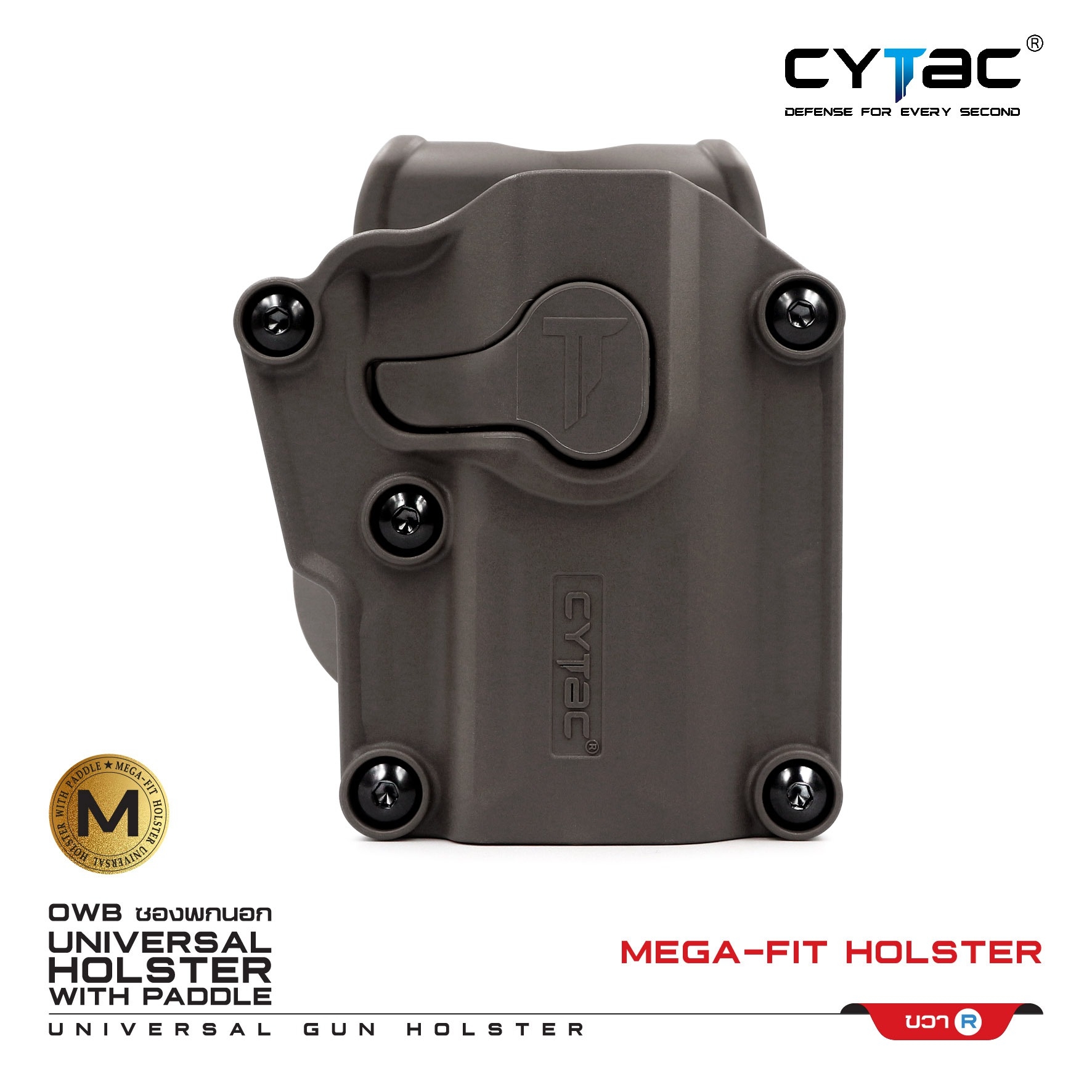 🇹🇭⫸ ซองพกนอก Cytac Mega-Fit Holster (สีทราย)