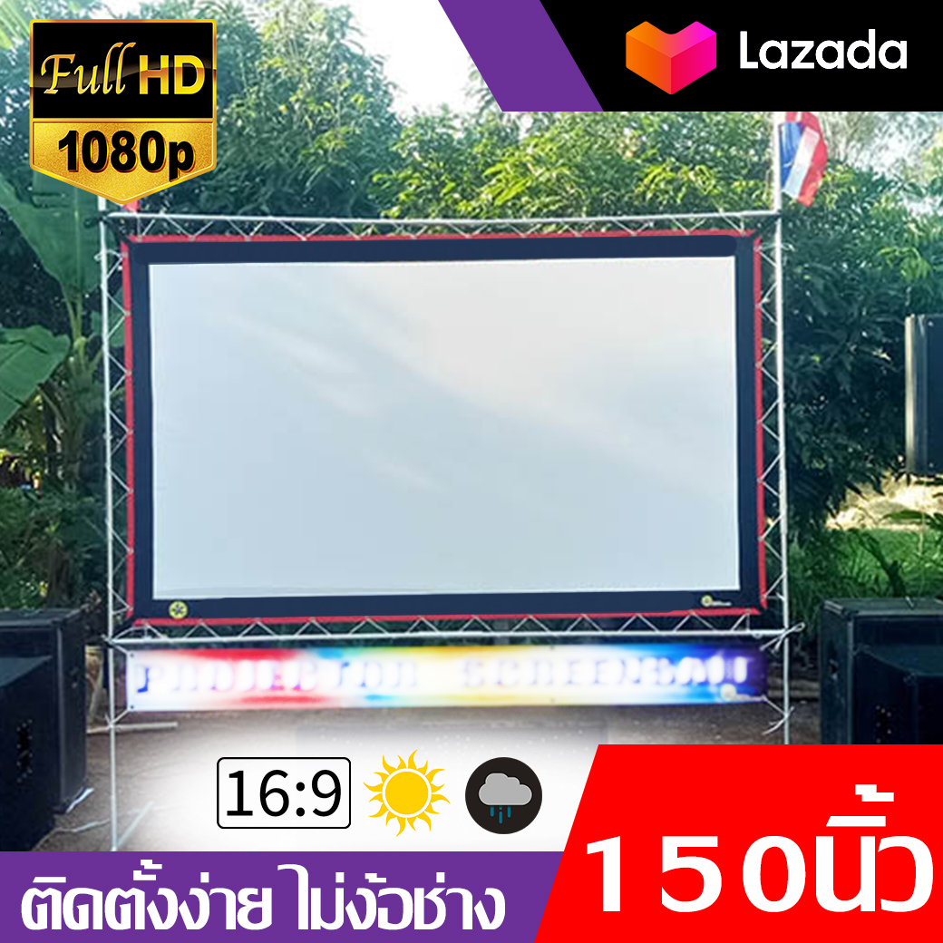 จอ 150 Inch พ่อชอบจอใหญ่ ภาพคมชัด เเบบ Matte White ด้านหลังสีดำ ป้องกันแสงผ่าน แบบพกพา แผ่นฉายโปรเจคเตอร์ดีที่สุด ลดสูงสุด 50 % รับประกันป้องกันแสงทะลุ
