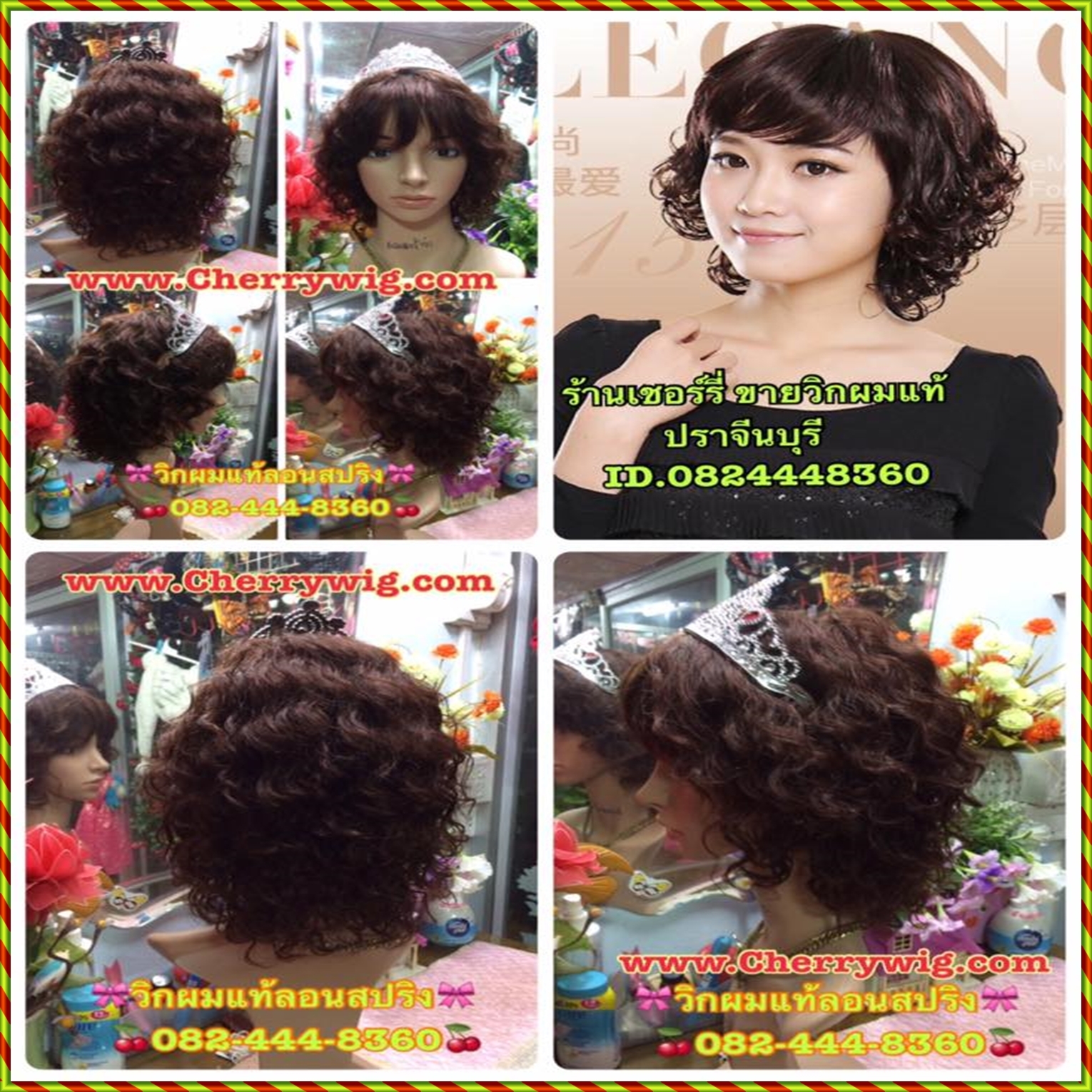 วิกผมแท้100% ดัดลอนสปริง เกลียวมาม่า วินเทจ