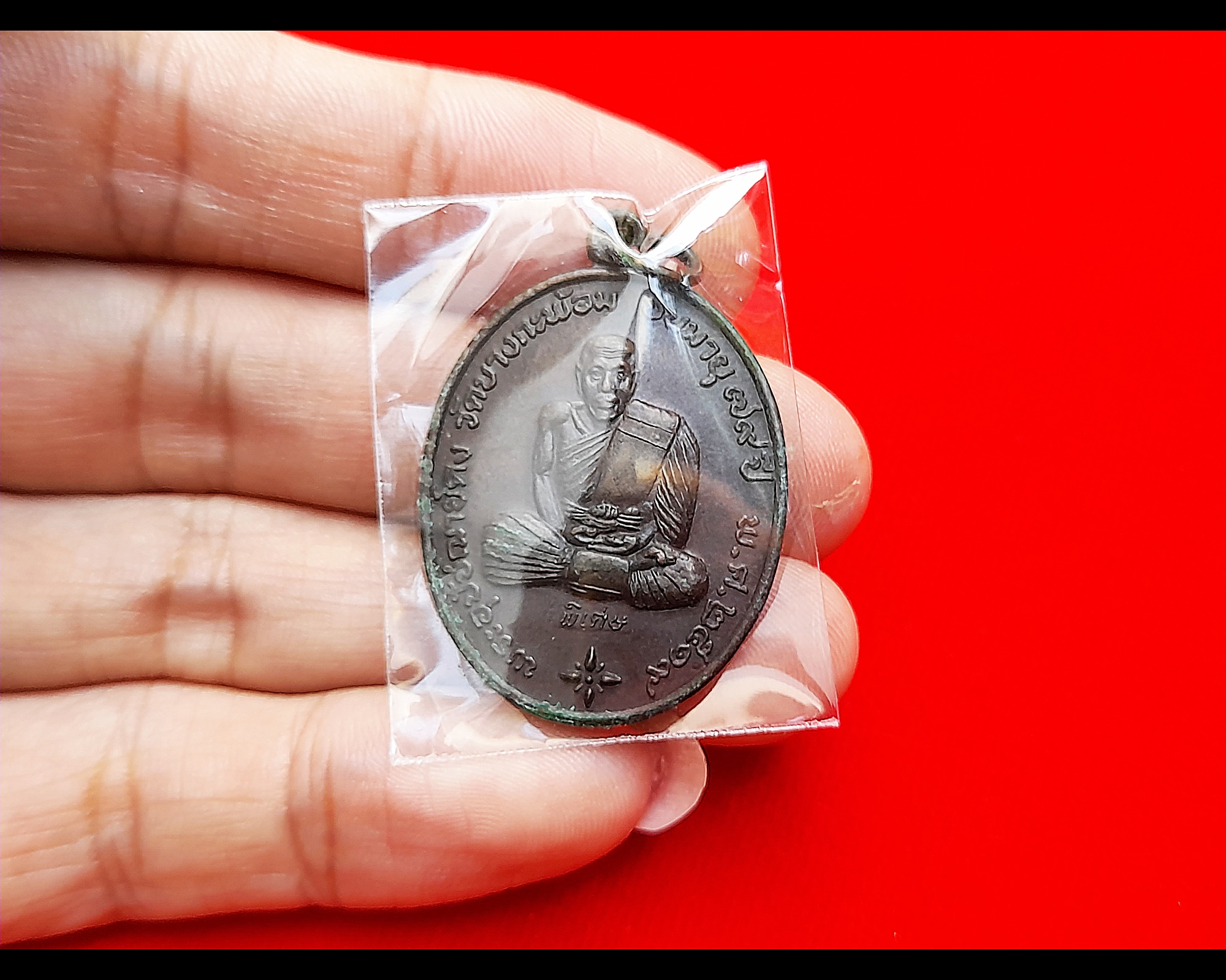 เหรียญ หลวงพ่อคง วัดบางกะพร้อม หลังยันต์ห้า ปี2519 #รับประกันแท้ - หลวงพ่อเนื่อง วัดจุฬามณี ปลุกเสก1พรรษา