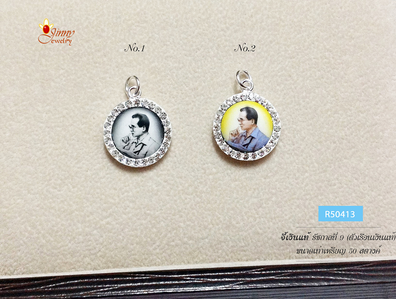 จี้เงินแท้ รัชกาลที่ 9 ประดับเพชร cz (ตัวเรือนเงินแท้)