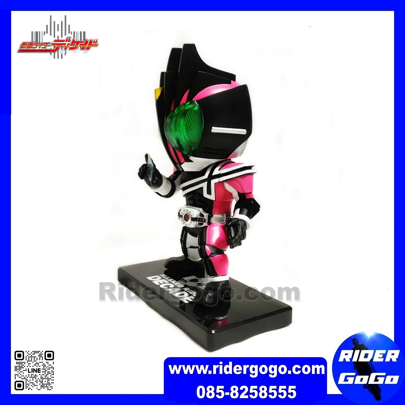 Deforeal Kamen Rider Decade
