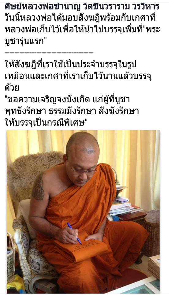 รูปหล่อ รุ่นแรก เนื้อทองชนวนรมมันปู ปี2560 #รับประกันแท้ - หลวงพ่อชํานาญ วัดบางกุฎีทอง วัดชินวรารามวรวิหาร