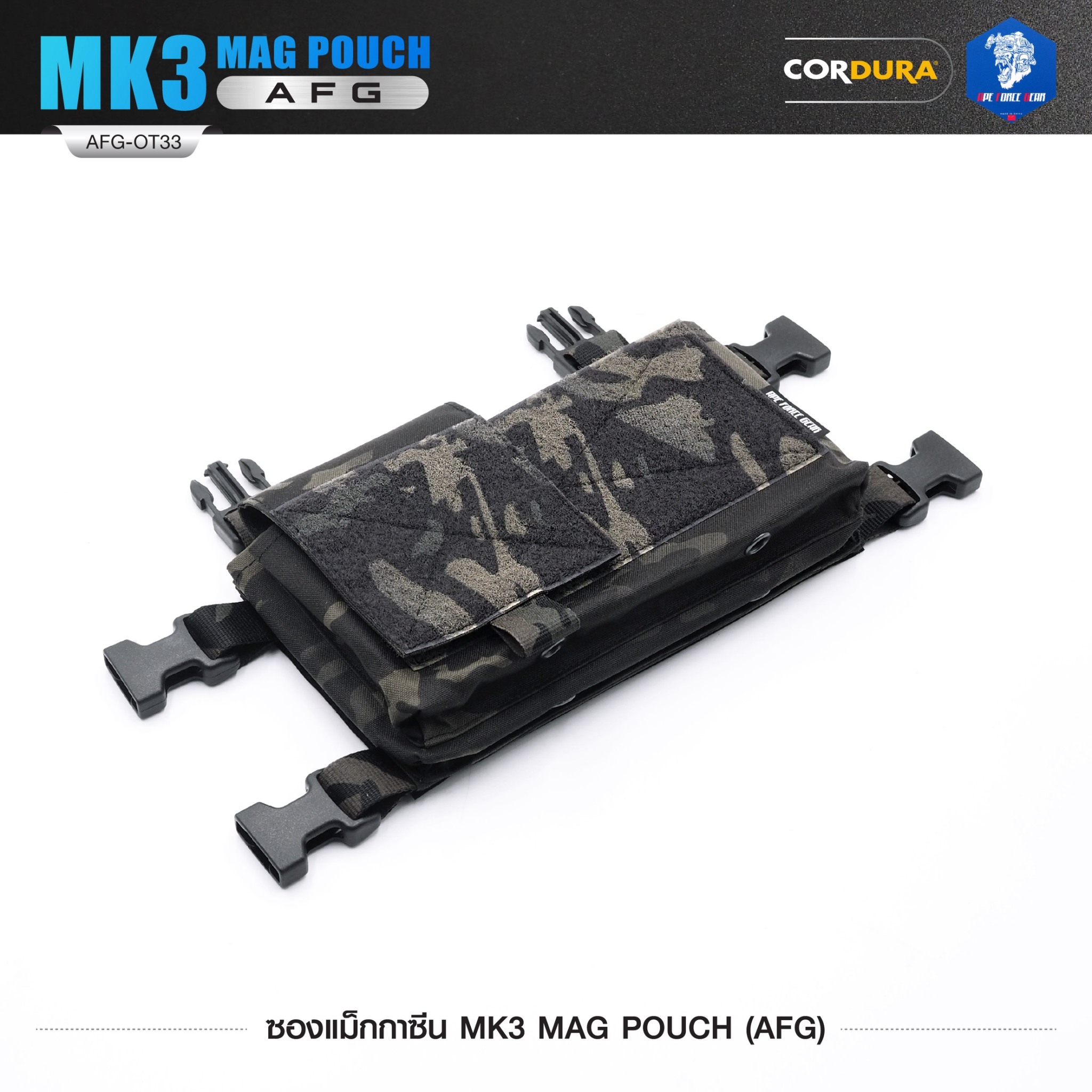 🇹🇭⫸ ซองแม็กกาซีน MK3 MAG POUCH ( AFG ) [ AFG-OT33 ] ลายพราง
