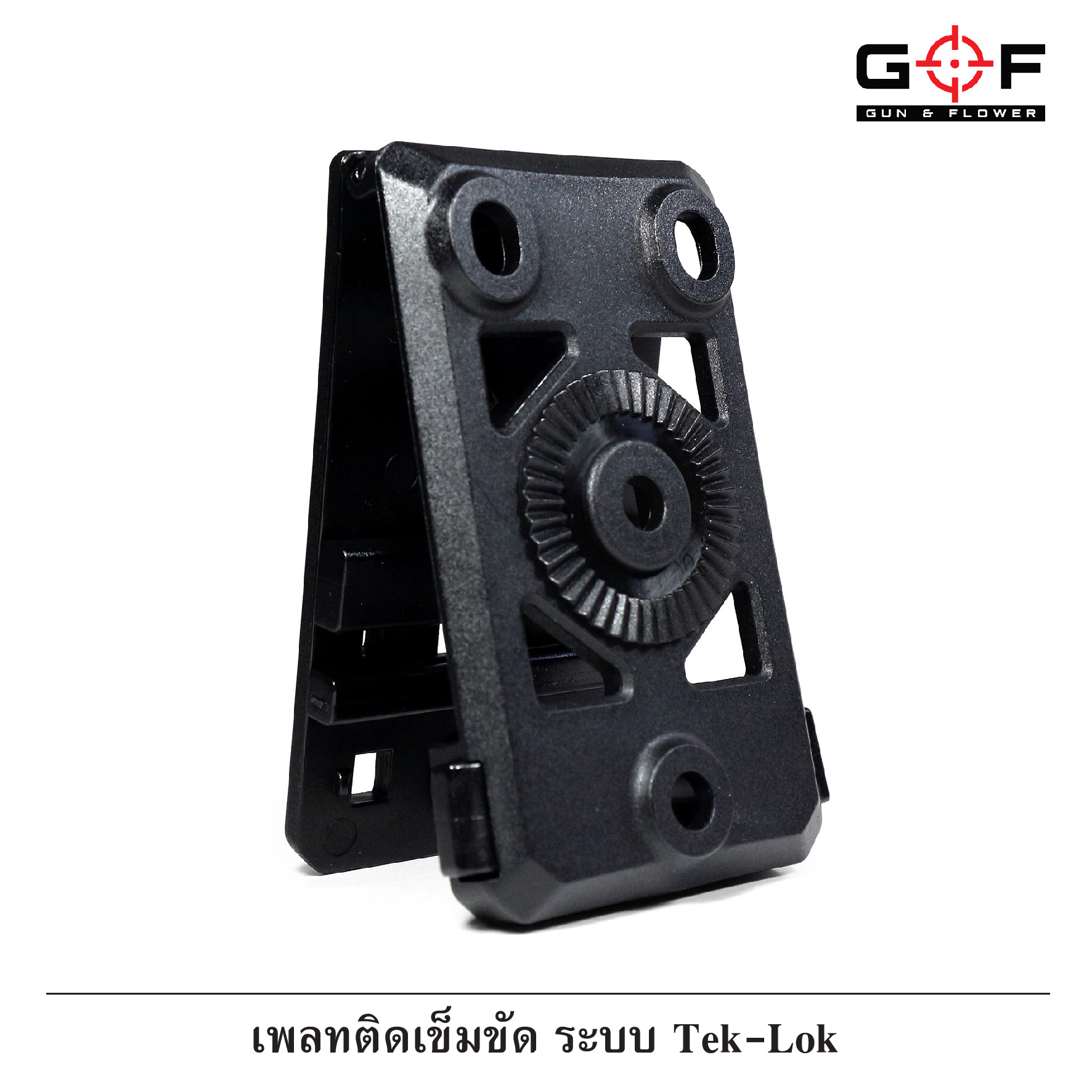 🇹🇭⫸ เพลทติดเข็มขัด ระบบ Tek-Lok (Gun&Flower)