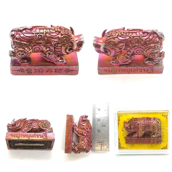 พญาหมูเศรษฐี เนื้อทองแดงผิว-รุ้ง ปี2561 หลวงพ่อหวั่น วัดคลองคูณ จังหวัดพิจิตร