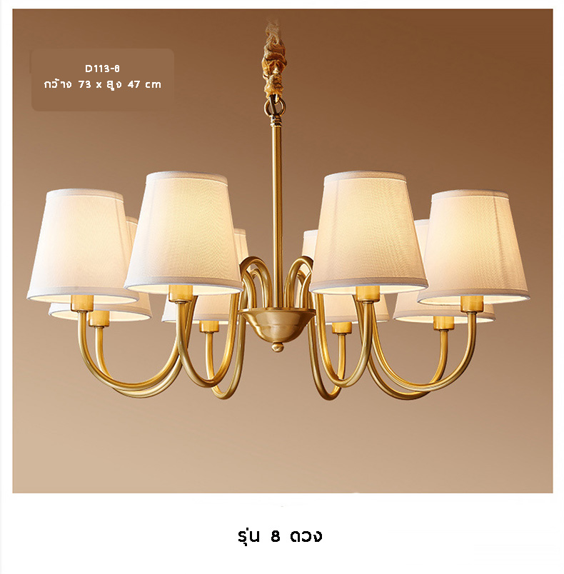 โคมไฟระย้าโครงสีทองเหลืองโป๊ะผ้าสีขาวทรงดอกเห็ดสไตล์ยุโรป [D113]