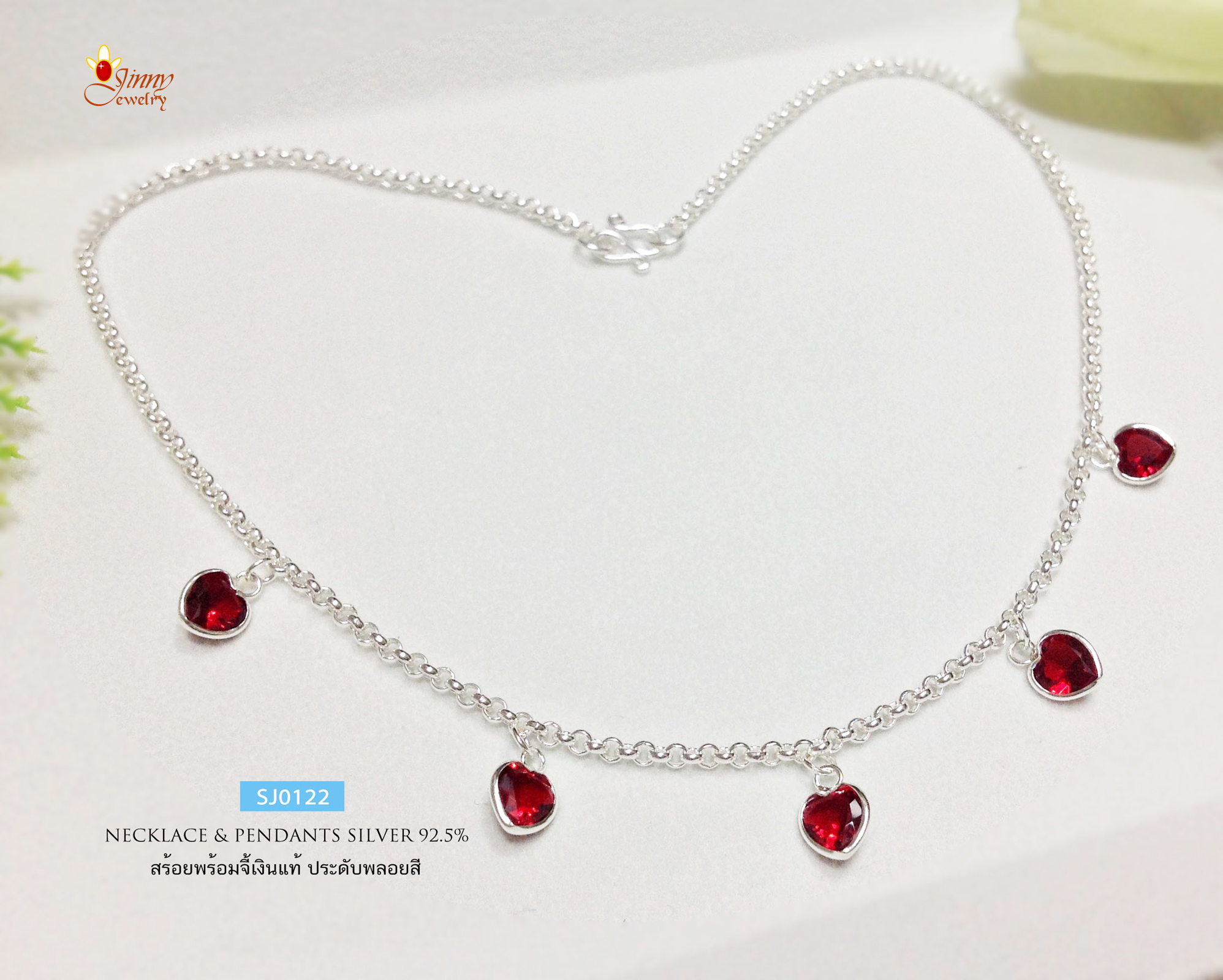 สร้อยเงินแท้พร้อมจี้ สร้อยลายผ่าหวาย จี้หัวใจพลอยสีแดง