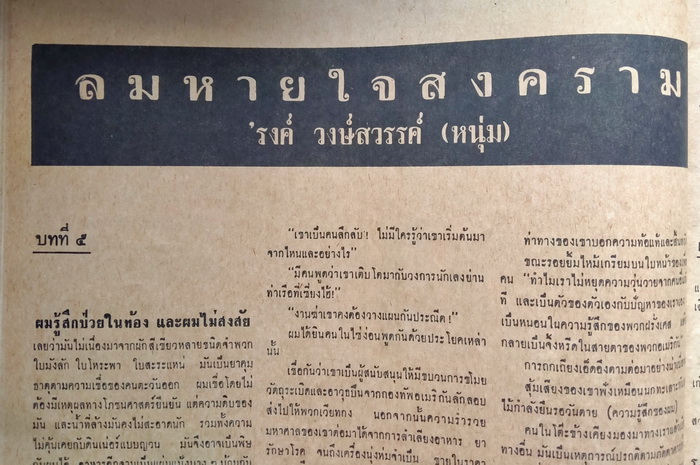 ฟ้าเมืองไทย ฉบับที่ 208
