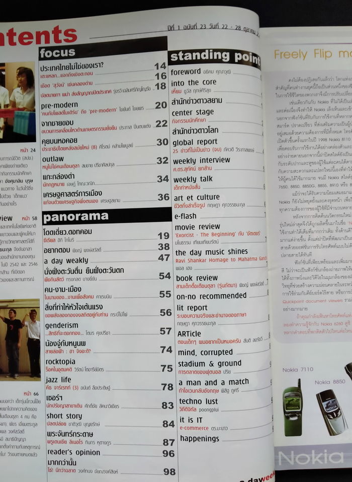 a day weekly ฉบับที่ 23