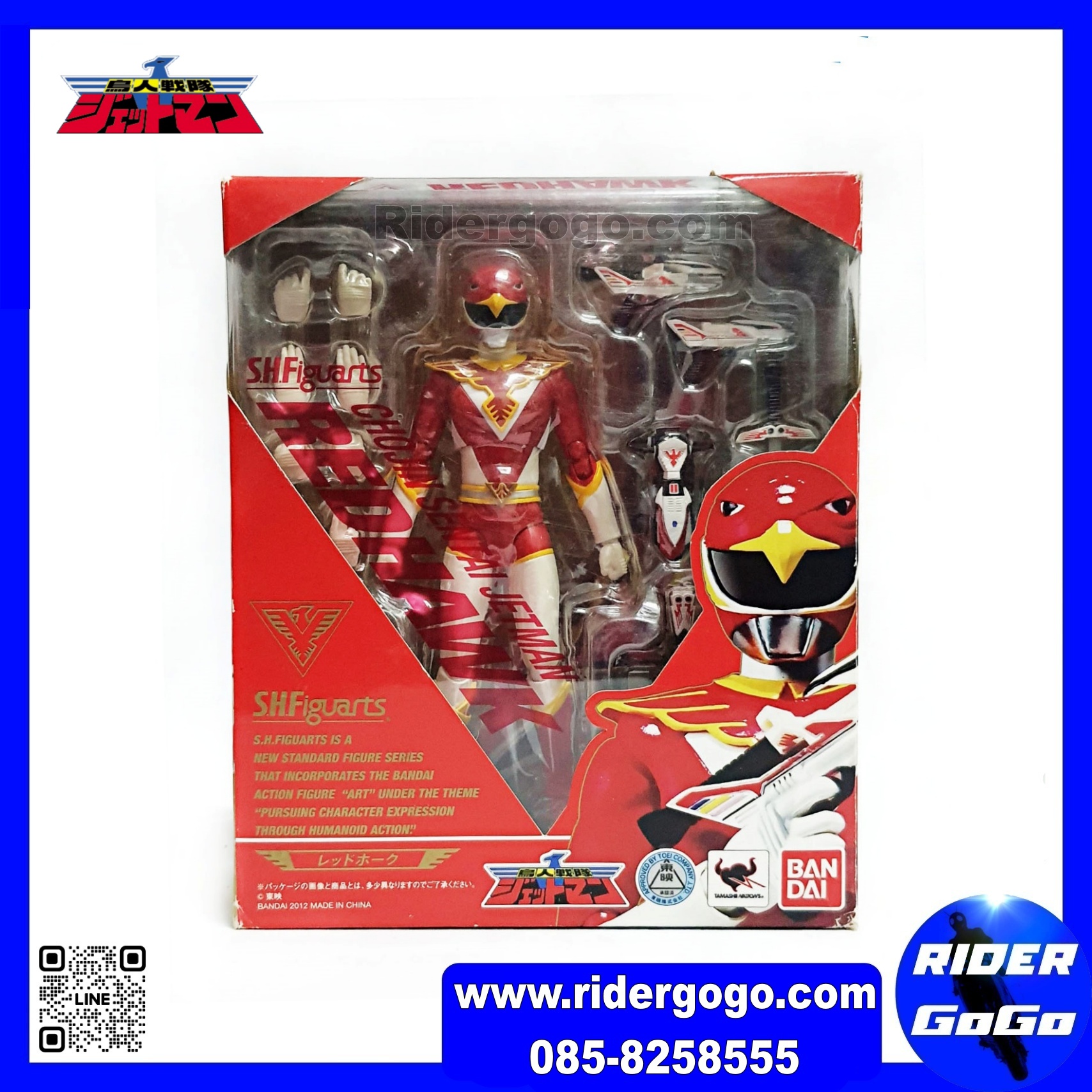 S.H.Figuarts Jetman Red Hawk