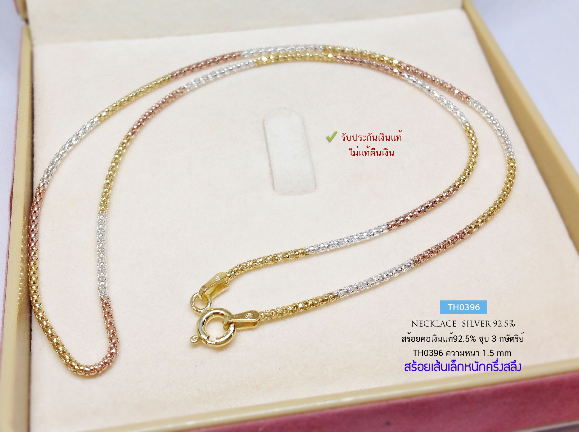 สร้อยเงินแท้ 92.5% ลายเกร็ดมังกร ชุบ 3K สร้อยเส้นเล็ก หนักครึ่งสลึง สร้อยโปร่งไม่ตัน (สร้อยงานอิตาลี)