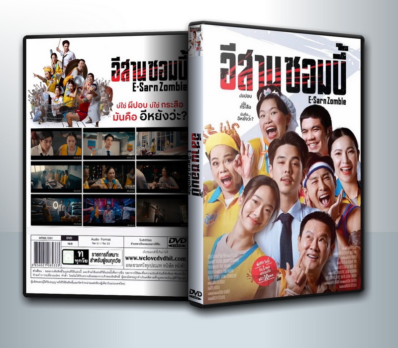 อีสานซอมบี้ (2024) E-Sarn Zombie ( 1 DVD )