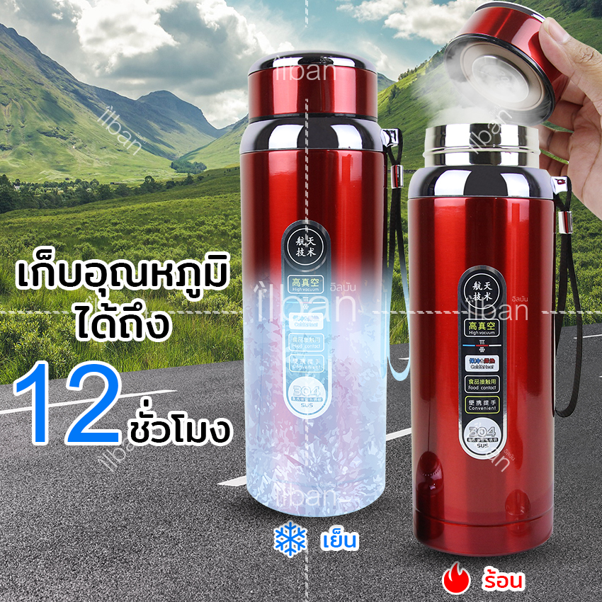 ilban กระบอกน้ำสแตนเลส เก็บอุณหภูมิ เย็น-ร้อน 12 ชม 800 มล. กระติกน้ำสแตนเลส กระบอกน้ำขวดน้ำเก็บเย็น กระติกน้ำสูญญากาศ Vacuum Mug 800ml A274 (Red)