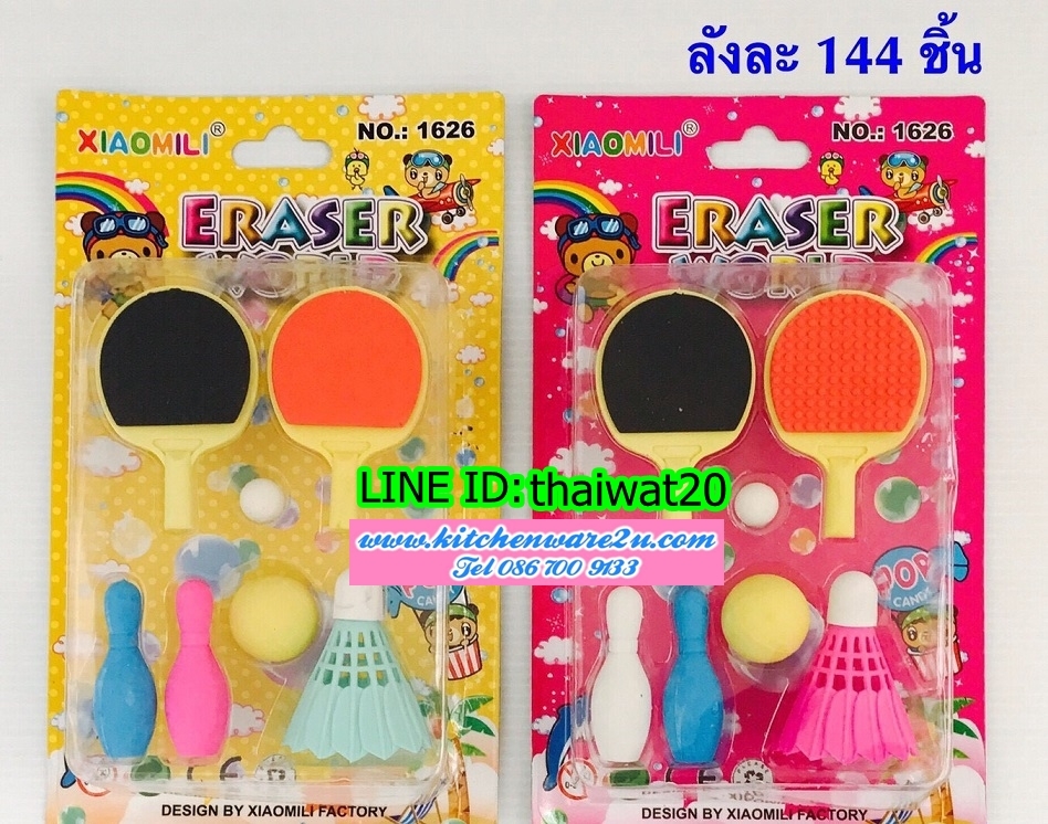 P04447 ยางลบ แฟนซี ของเล่น ราคาส่งต่อโหล: 12 ชุด (180 บ/โหล เฉลี่ย 15 บาท ขายส่งทุกอย่าง 20 บาท)