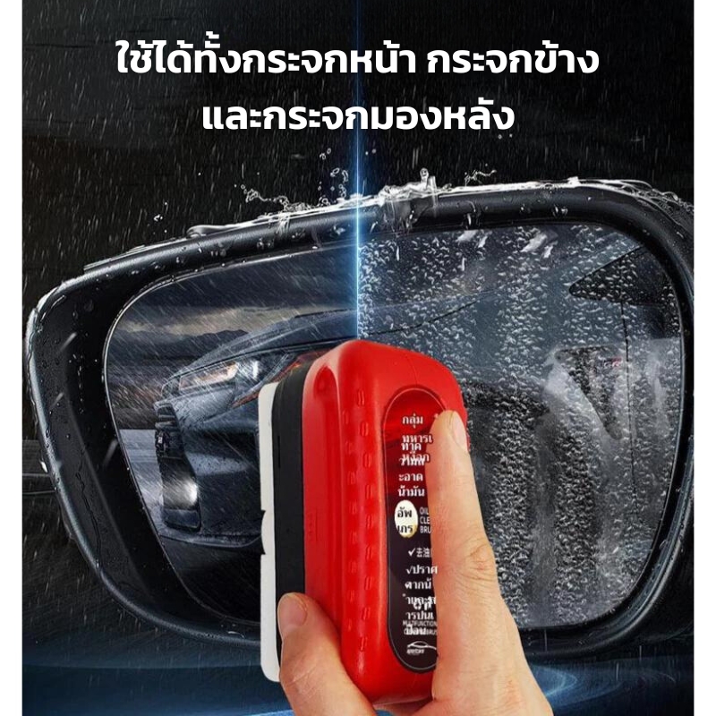 น้ำยาเคลือบกระจก Hydrophobic แบบแปรง กันฝน ขจัดคราบน้ำมัน น้ำฝนไม่เกาะติดกระจก