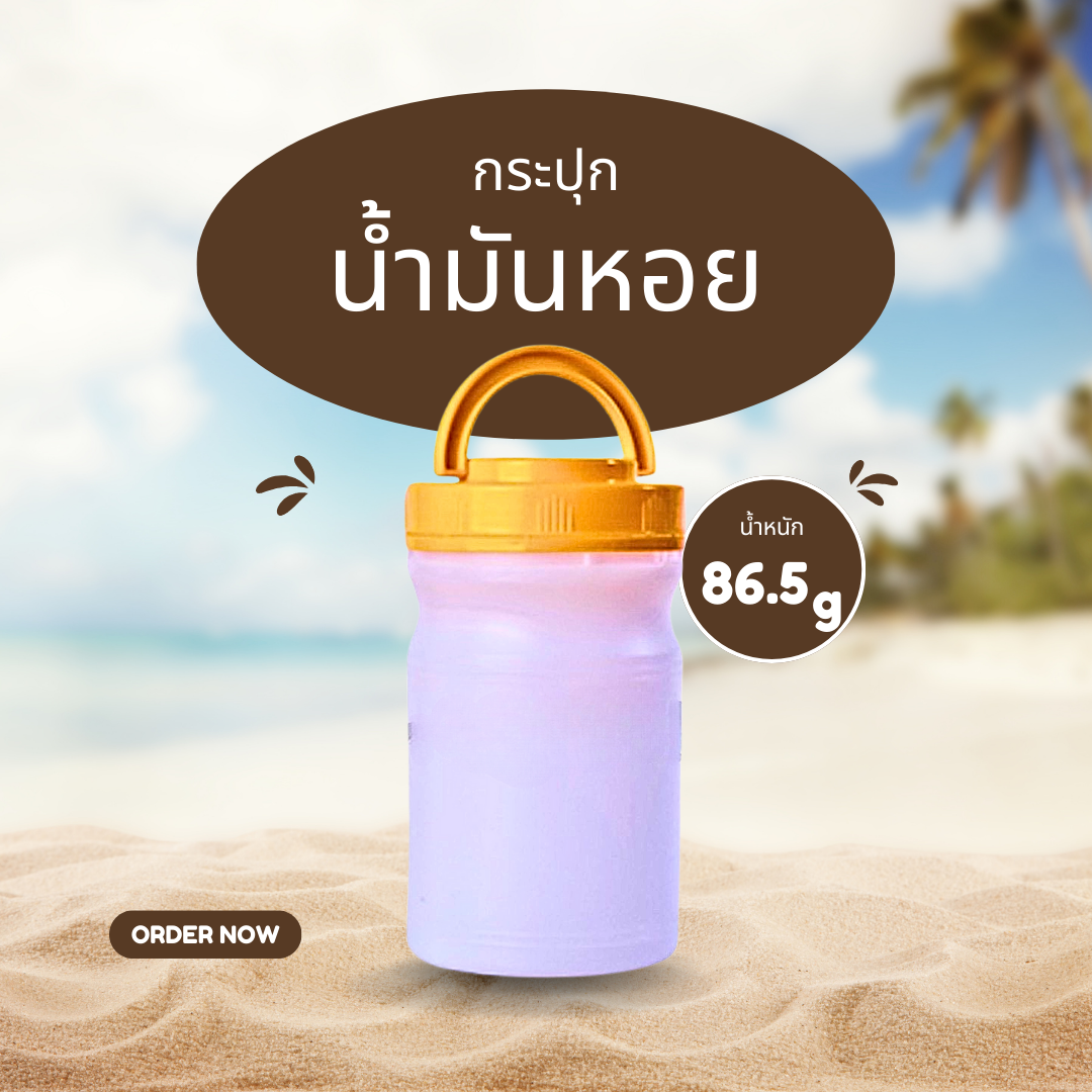 กระปุกน้ำมันหอย (72ใบ/ห่อ)