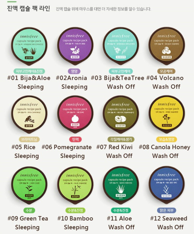 Innisfree Capsule Recipe Pack 10mL #Volcanic Cluster มาส์กแบบล้างออก มาส์กแร่ถ่านภูเขาไฟจากเกาะเชจูช่วยในการดูดซับความมันส่วนเกิน และสิ่งสกปรกอุดตันตามรูขุมขน ชำระล้างรูขุมขนได้อย่างล้ำลึก ผลัดเซลล์ผิวเก่า เพิ่มความชุ่มชื้นให้กับผิว ทำให้ผิวสุขภาพดี