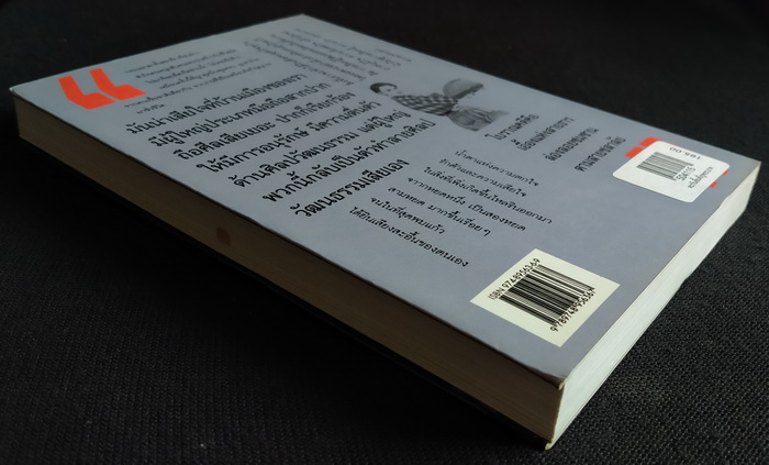 ตะวันขึ้นที่ภูพระบาท **มีลายเซ็นผู้เขียน