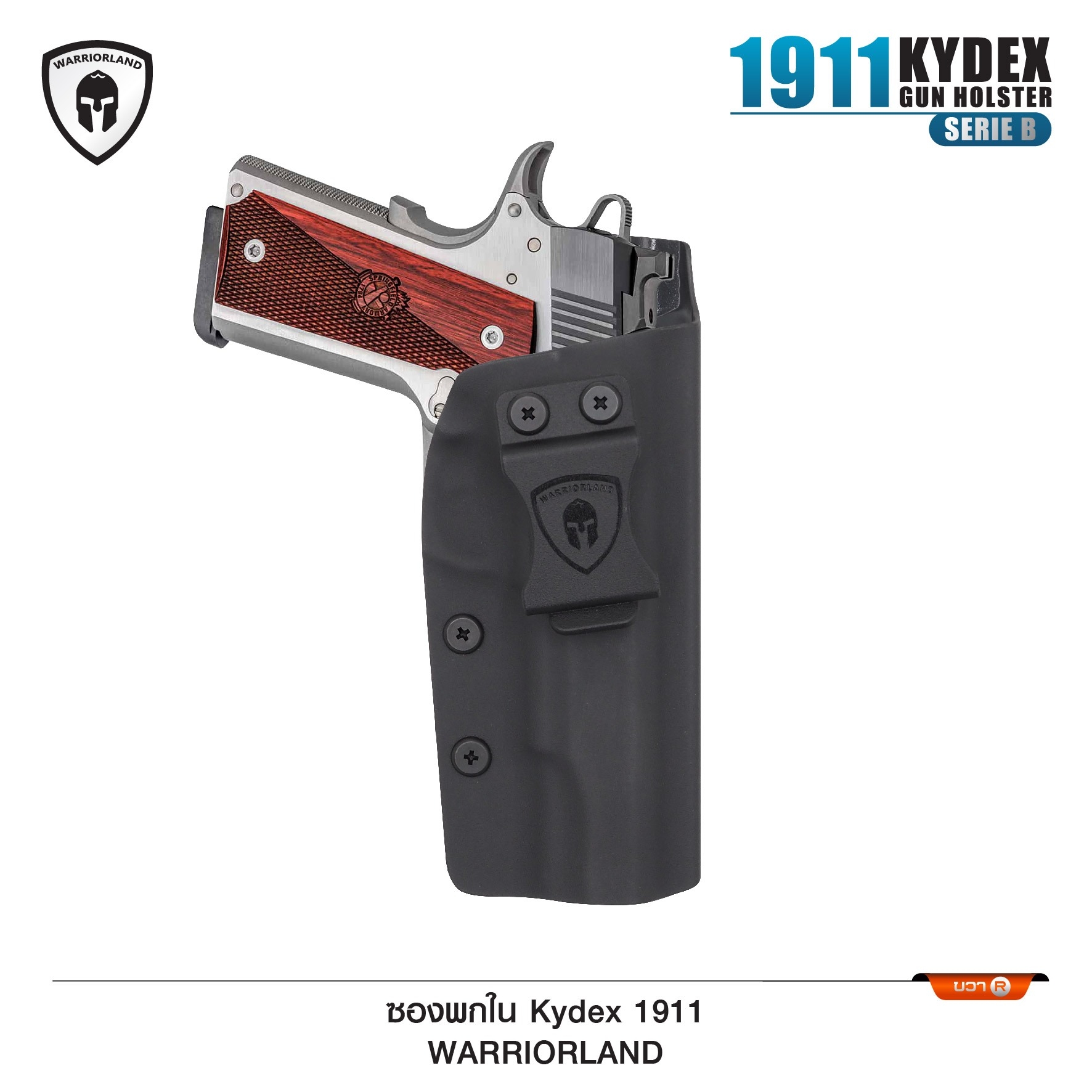 🇹🇭⫸ ซองปืนพกใน Kydex 1911 ( Warriorland ) (Serie B)