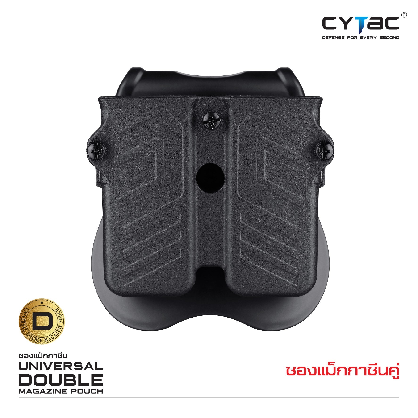 CYTAC thailand ซองแม็กกาซินคู่
