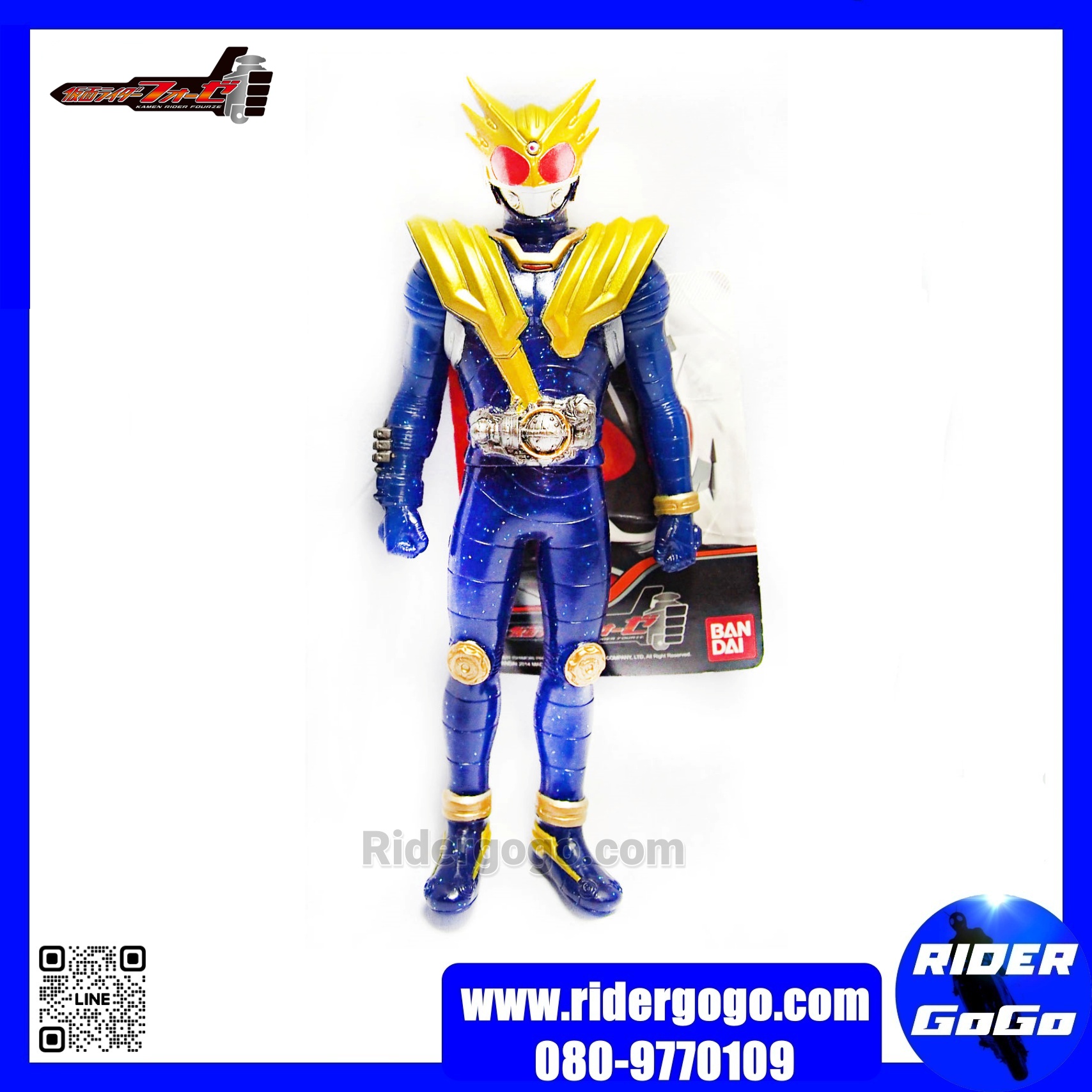 Masked Rider Meteor Storm