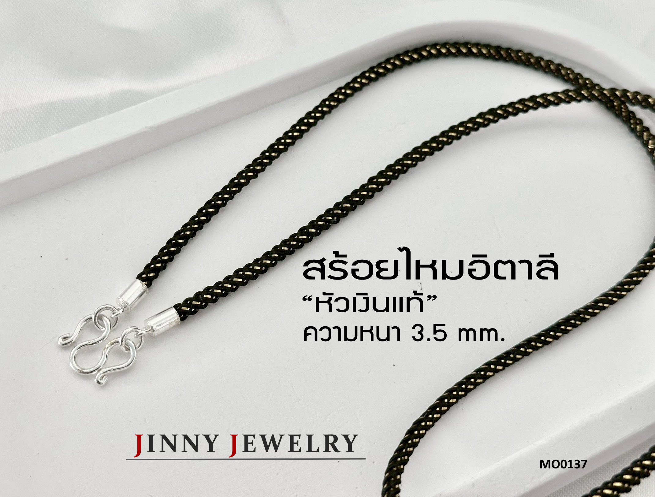สร้อยคอ ไหมอิตาลี เงินแท้ 92.5% หัวเงิน ตะขอเงินแท้ สวย แข็งแรง งานเนี้ยบ ไม่รวมจี้ (รับประกันเงินแท้)