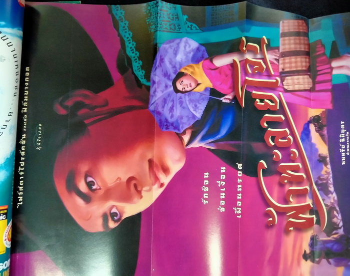 CINEMAG ฉบับที่ 154 (ฉบับพิเศษ 'ฟ้าทะลายโจร')