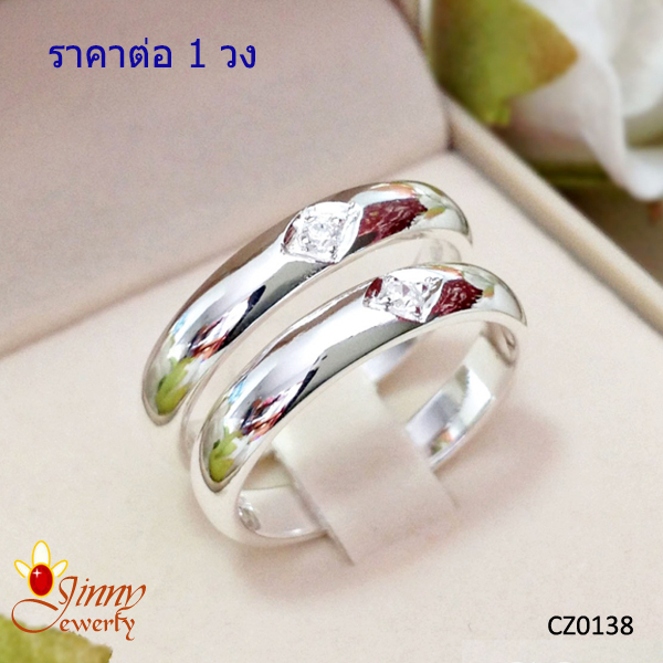 แหวนเงินแท้ 92.5% แหวนเงินเกลี้ยงประดับ cz ตรงกลาง ใช้เป็นแหวนคู่ได้ (ราคาต่อ 1 วง)
