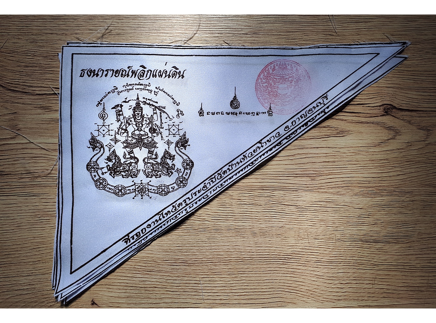 ผ้ายันต์ ธงนารายณ์พลิกแผ่นดิน รุ่นแรก (ใช้ผ้าที่ปลุกเสกในพิธีอัญเชิญแก้วจักรพรรดิ) (พลิกชีวิตหนุนเสริมดวงชะตา ร้ายกลายเป็นดี) ปี2563 #รับประกันแท้ - หลวงพ่อเล็ก วัดท่าขนุน ปลุกเสก