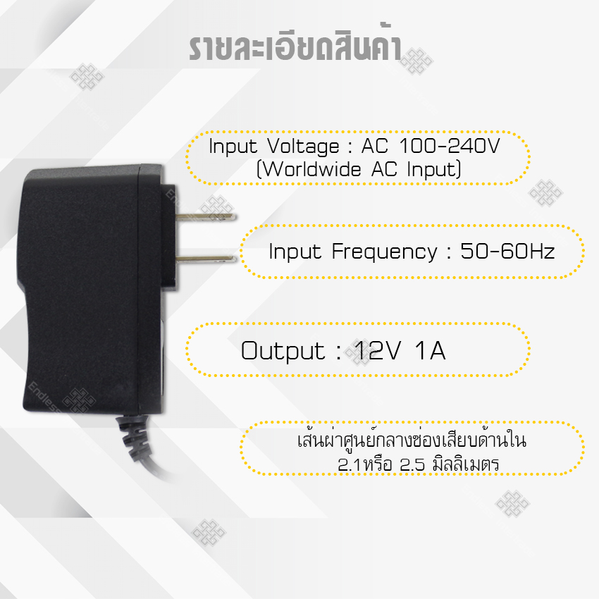 Elit อะแดปเตอร์แปลงไฟ อย่างดี (Adapter) 12V 1A หม้อแปลง สำหรับกล้องวงจรปิดหรืออุปกรณ์อิเล็กทรอนิกส์ สายยาว90cm ทนทาน จ่ายไฟสเถียร แอมป์เต็ม100%