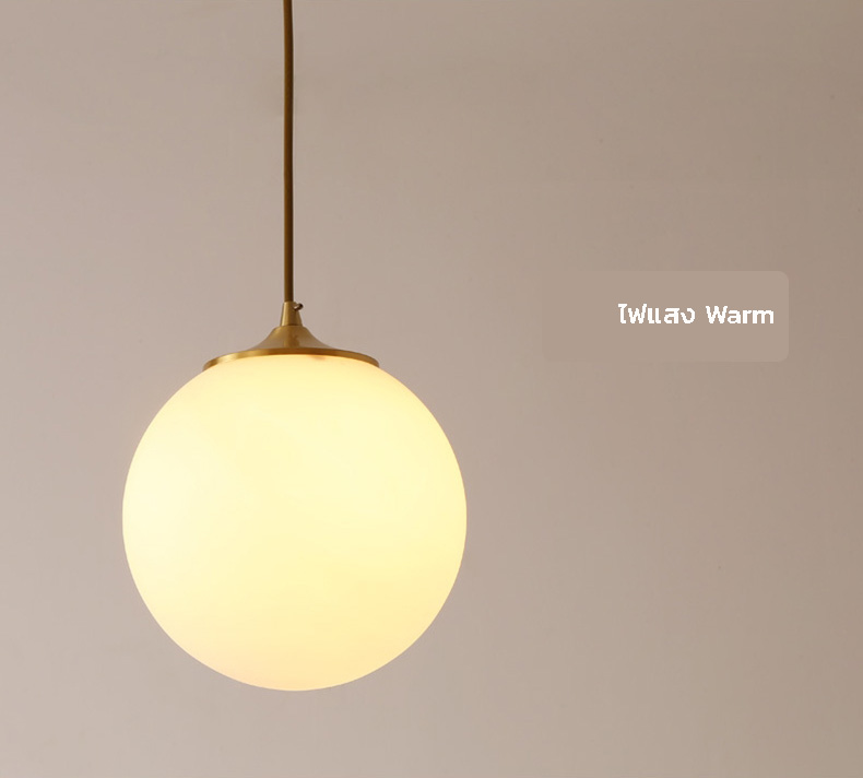 โคมไฟแขวนเพดานหัวเดี่ยวโป๊ะแก้วขาวขุ่นโปร่งแสงทรงกลมตกแต่งโทนสีทองเหลือง [TS017]