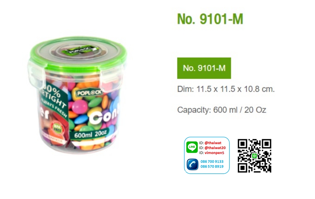 P11289 กล่องถนอมอาหาร PopLock (11.5 x 11.5 x 10.8 cm cm) 0.6 ลิตร No.9101M เกรดเอ (ราคาส่งต่อ 1 โหล: 12 ใบ:เฉลี่ย 40 บต่อใบ)