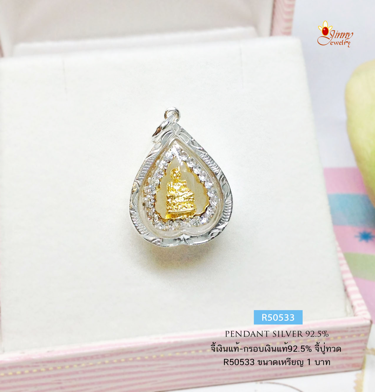 จี้เงินแท้-กรอบเงินแท้ 92.5% จี้หลวงปู่ทวด องค์สีทอง ทรงหยดน้ำ ล้อมเพชร cz ขนาดเหรียญ 1 บาท
