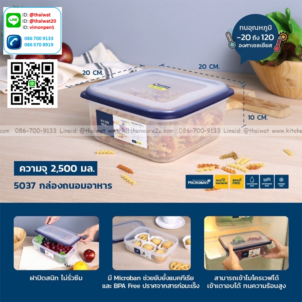 P10902 กล่องอาหาร Double wall (20*20*9 cm) ความจุ 2500 มิลลิลิตร #5037 No.5037 ราคาขายส่ง 1 โหล :12 ใบ: 45 บ/ใบ