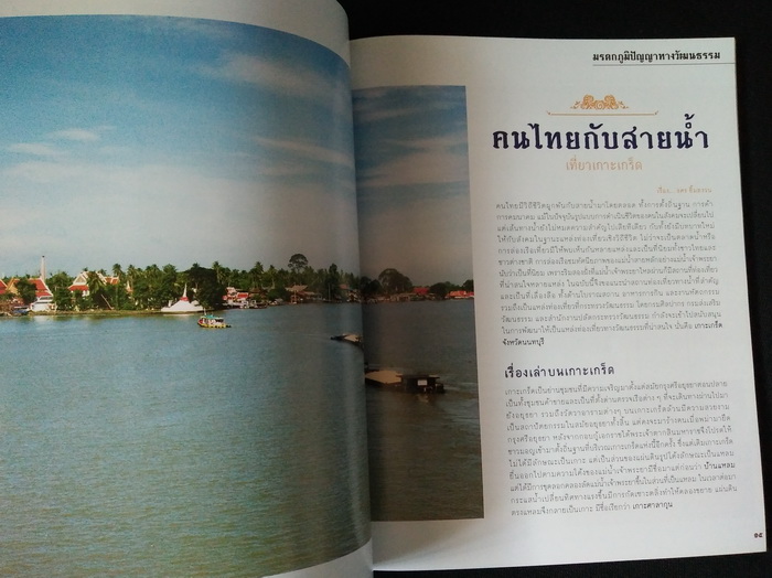 วารสารภูมิคุ้มกัน ฉบับปฐมฤกษ์
